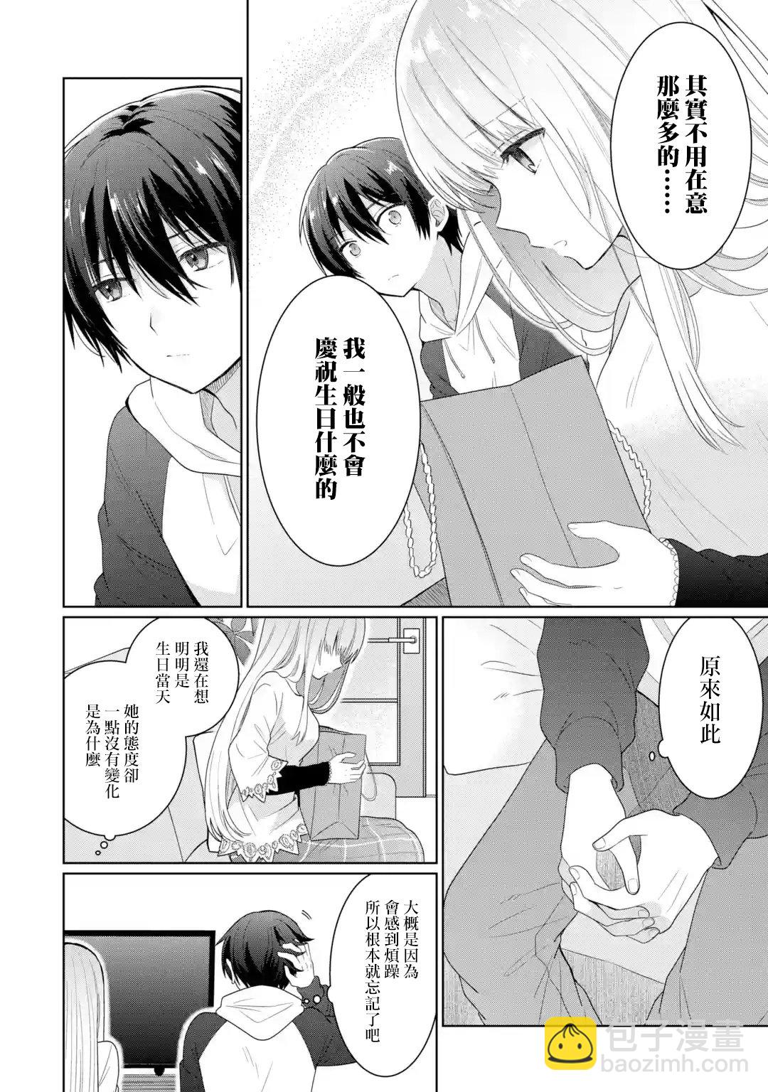 第6.3话3