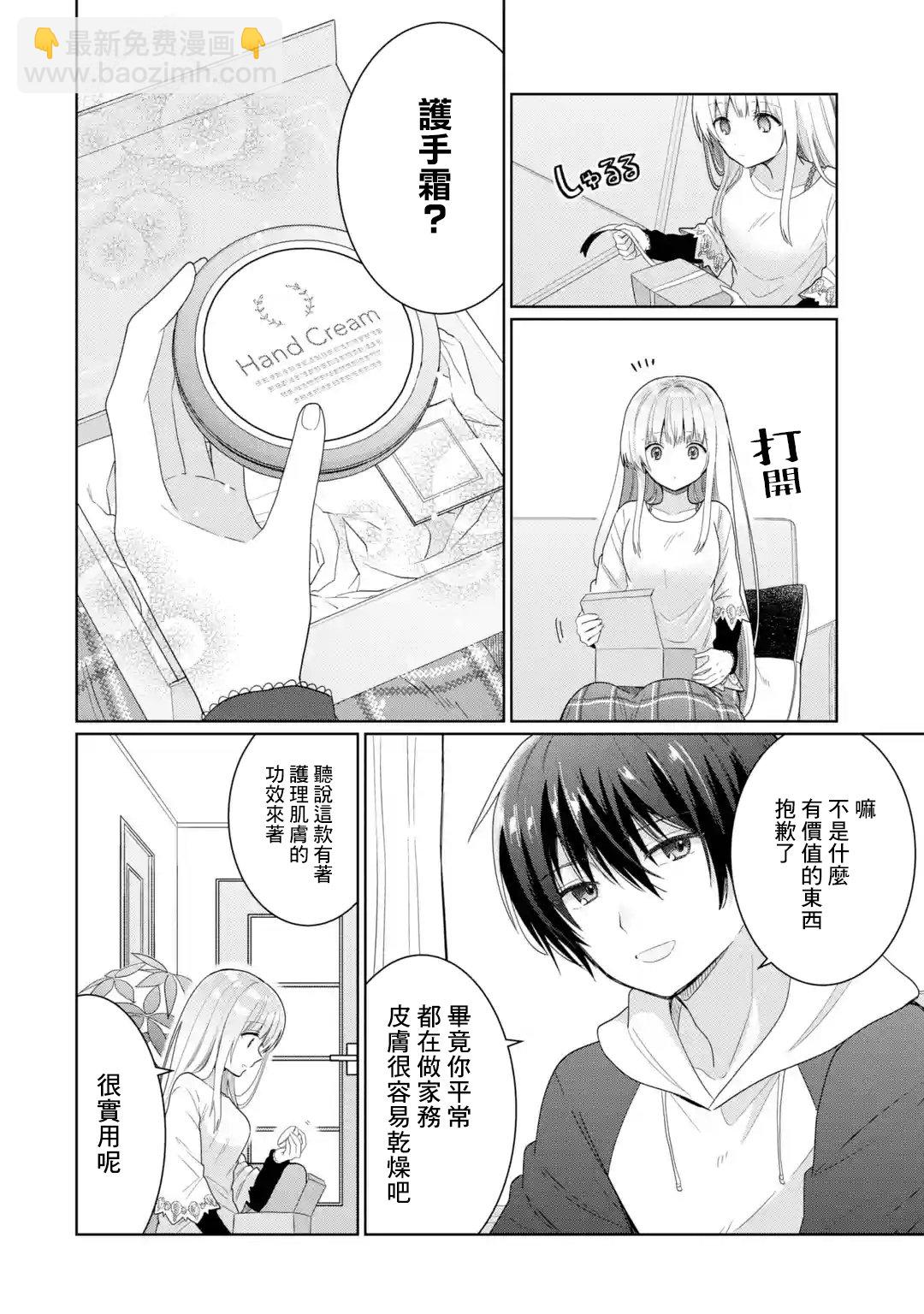 第6.3话5