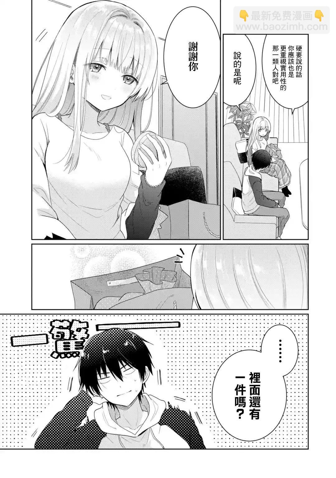 第6.3话6