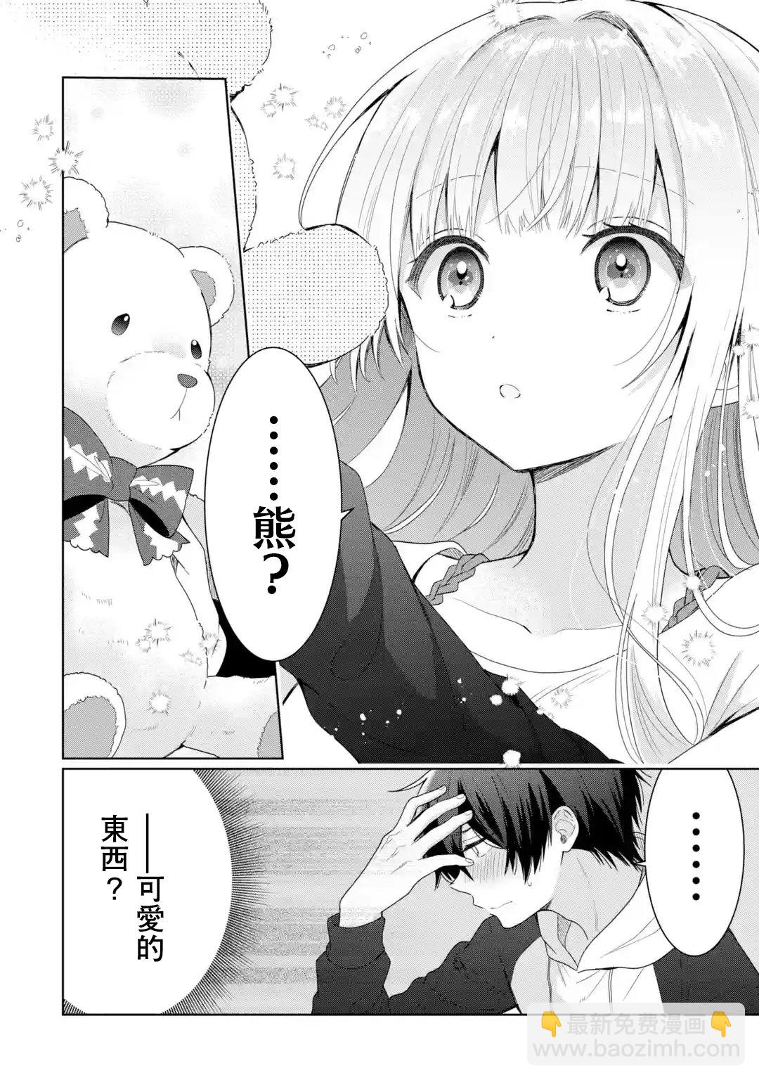 第6.3话9