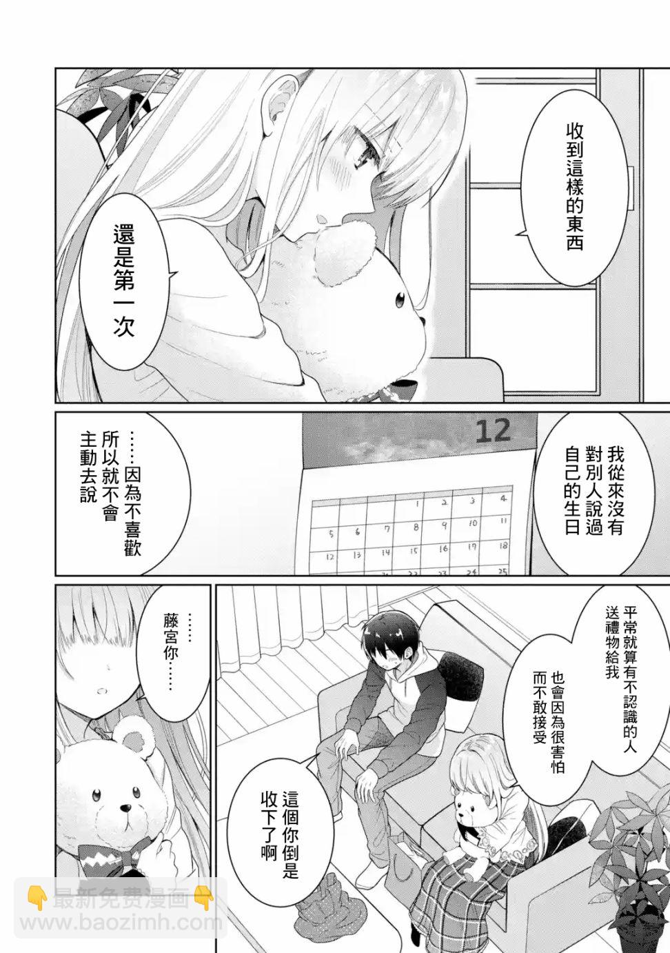 第6.4话5