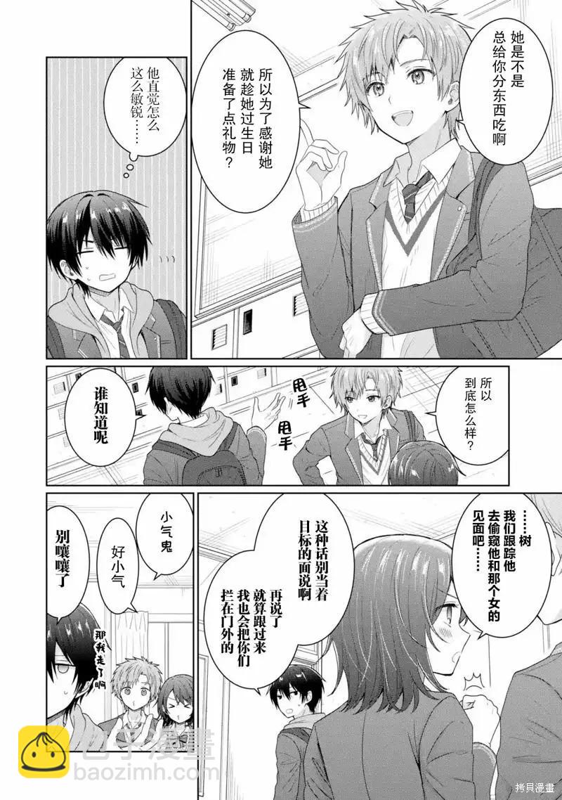 第7.1话3