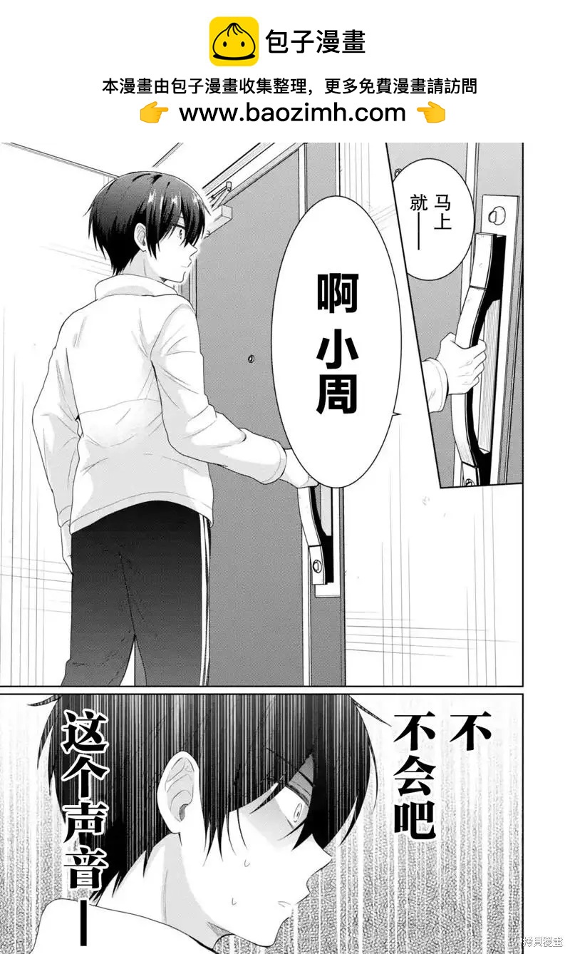 第7.2话1