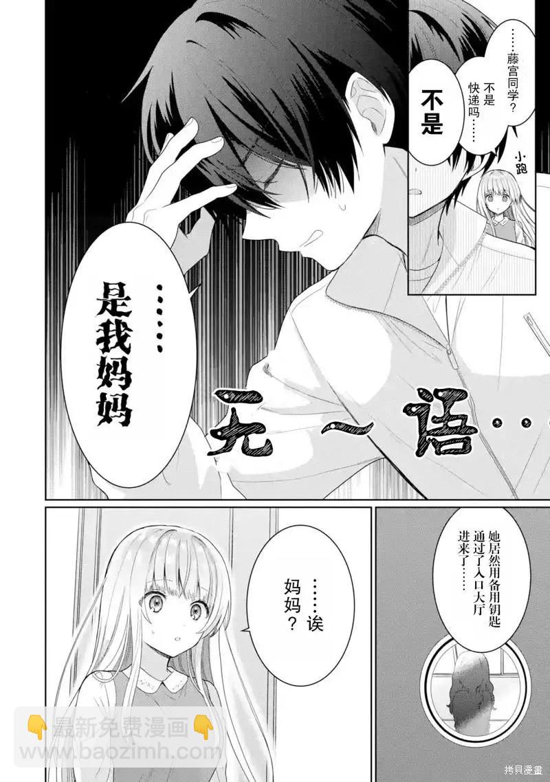 第7.2话2