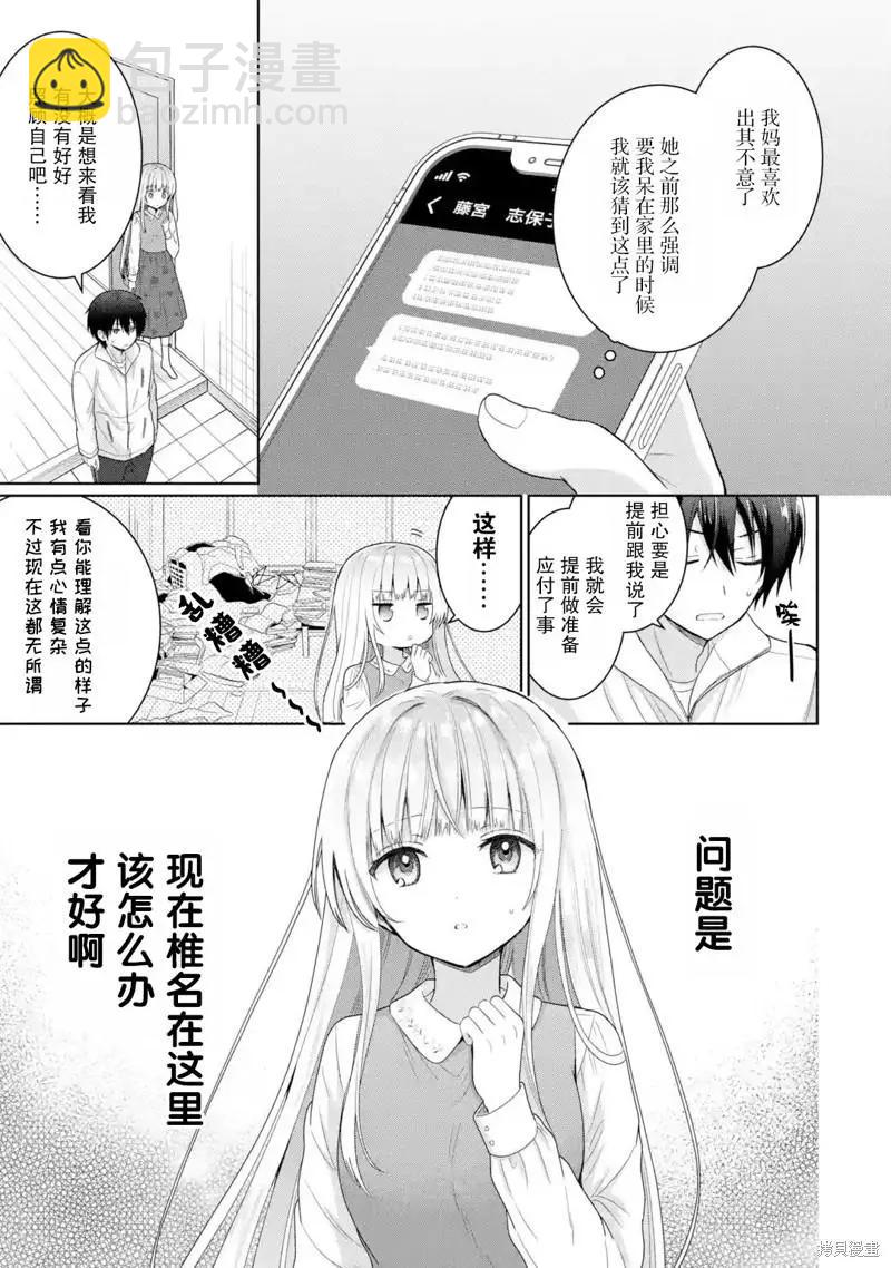 第7.2话3