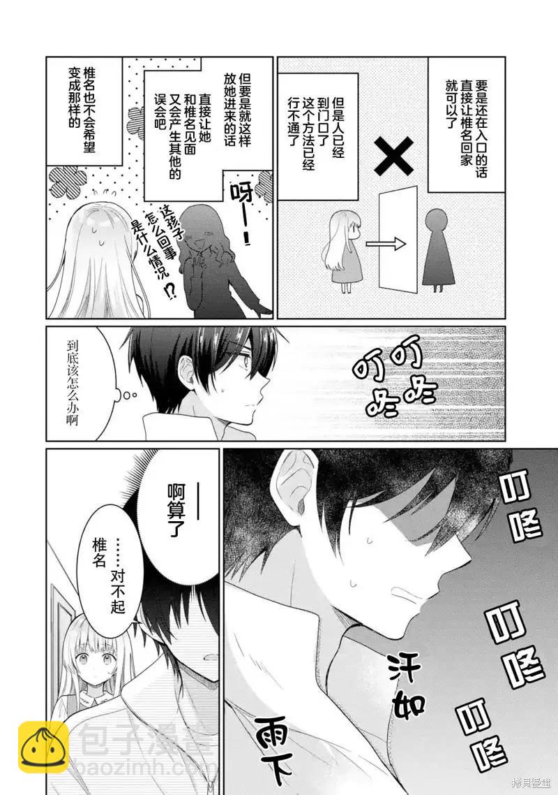 第7.2话4