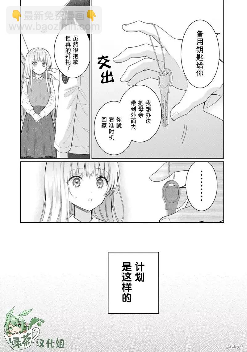 第7.2话6