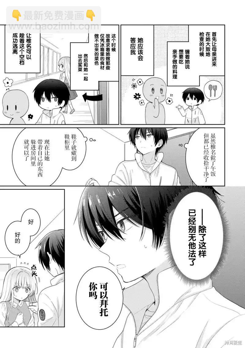 第7.2话7
