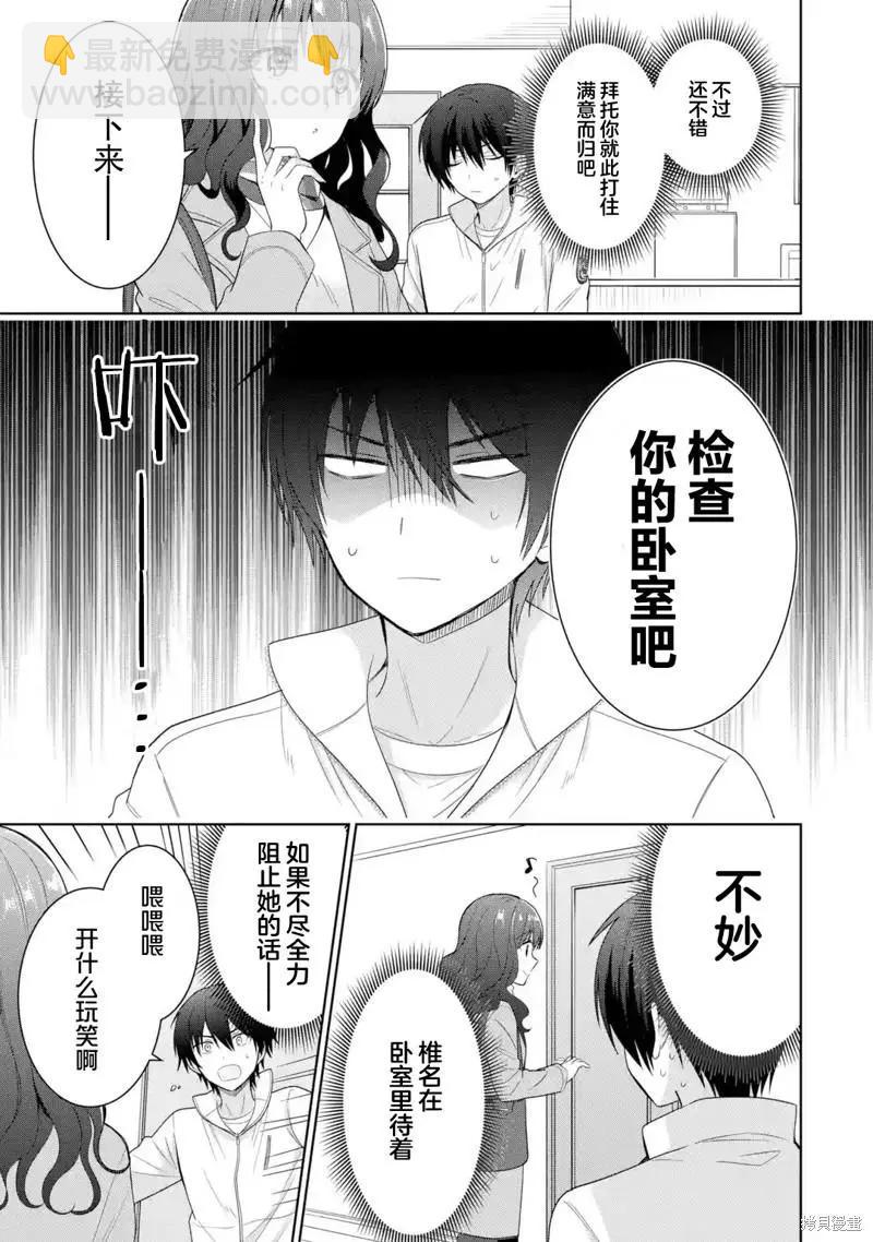 第7.3话4
