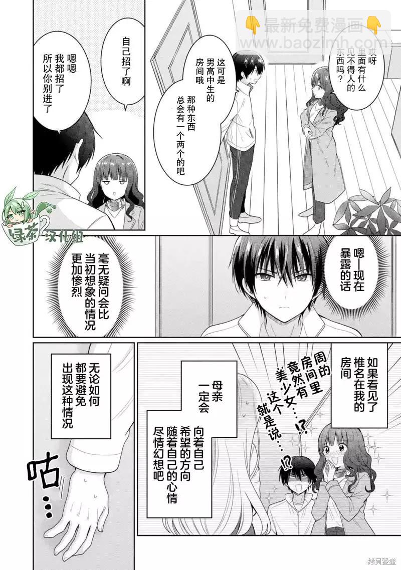 第7.3话5