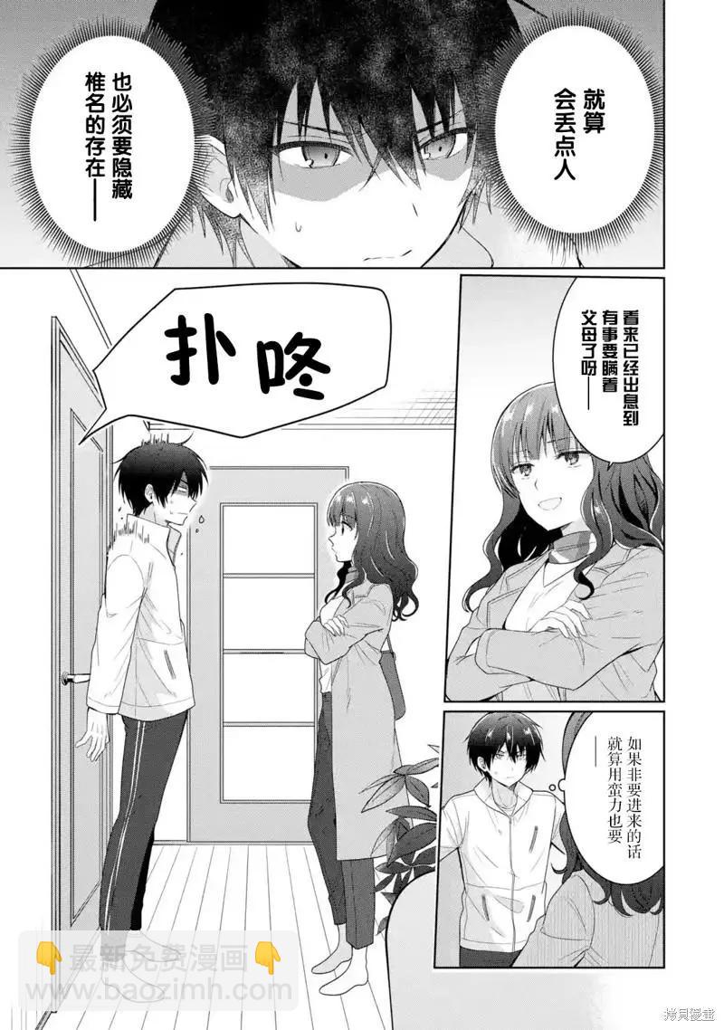 第7.3话6