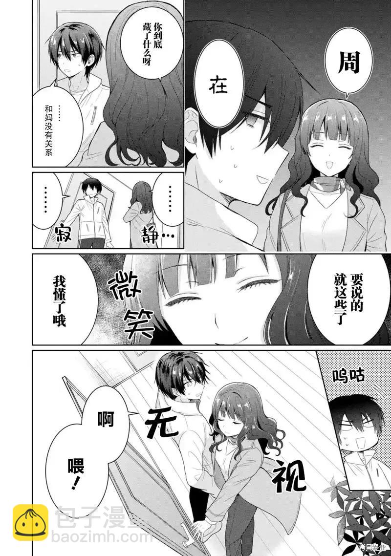 第7.3话7
