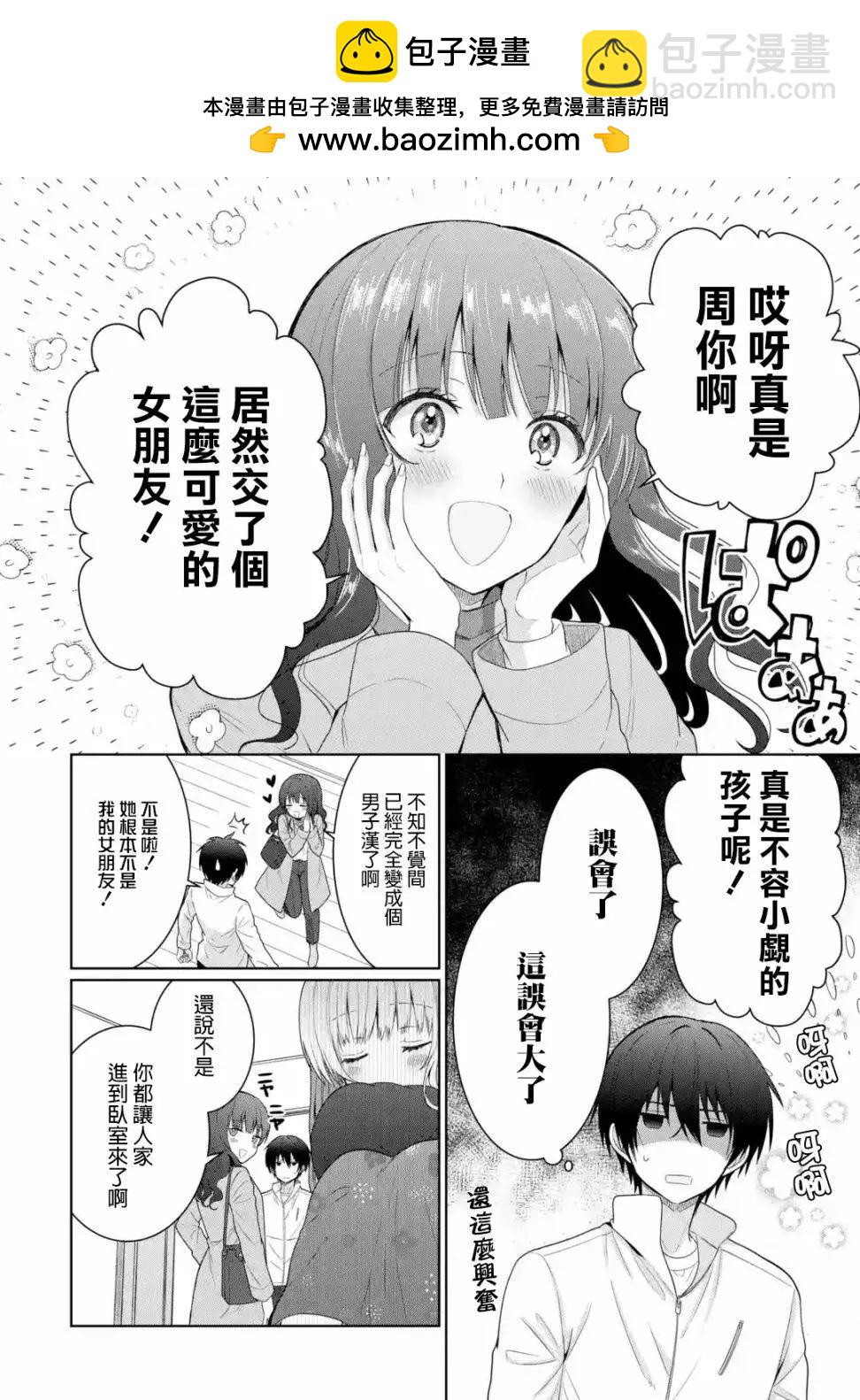 第8.1话1