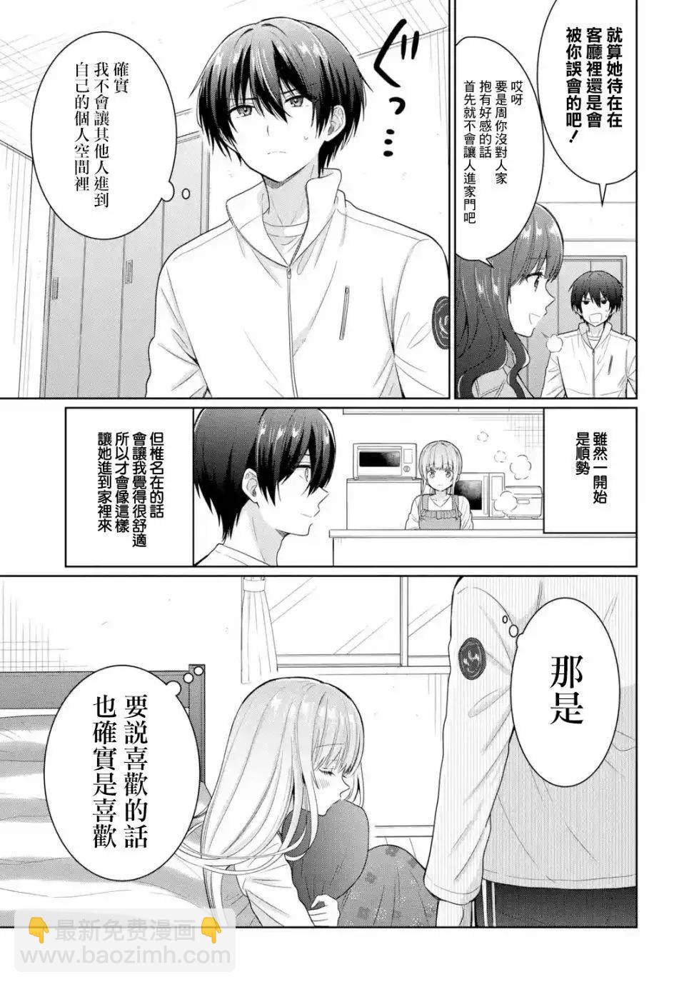 第8.1话2