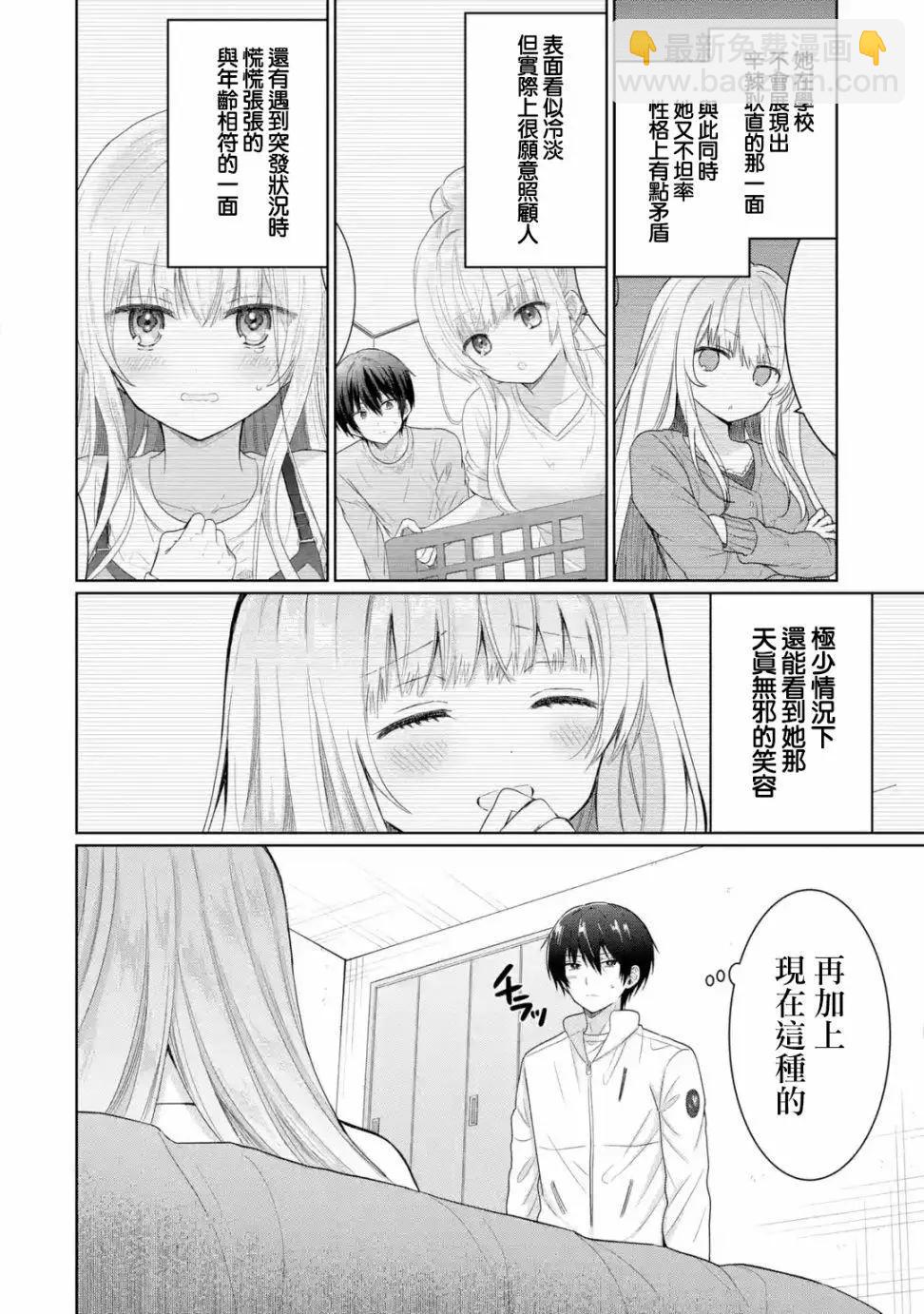 第8.1话3