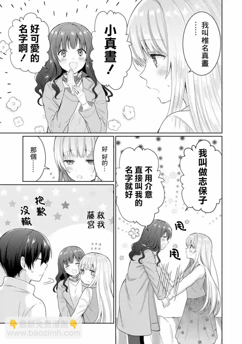 第8.1话8