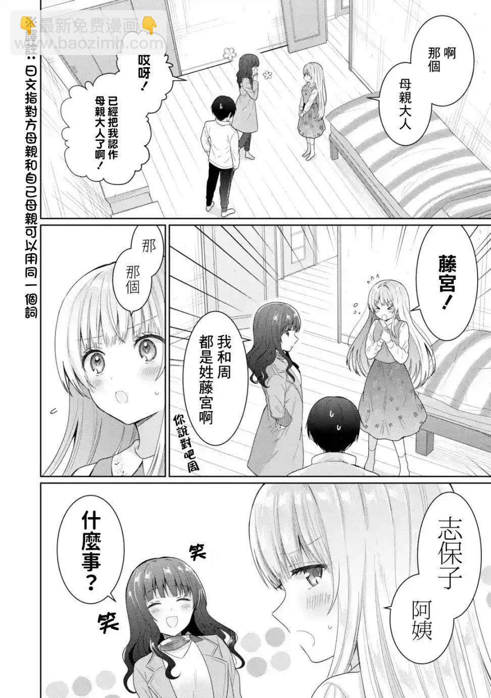 第8.1话9