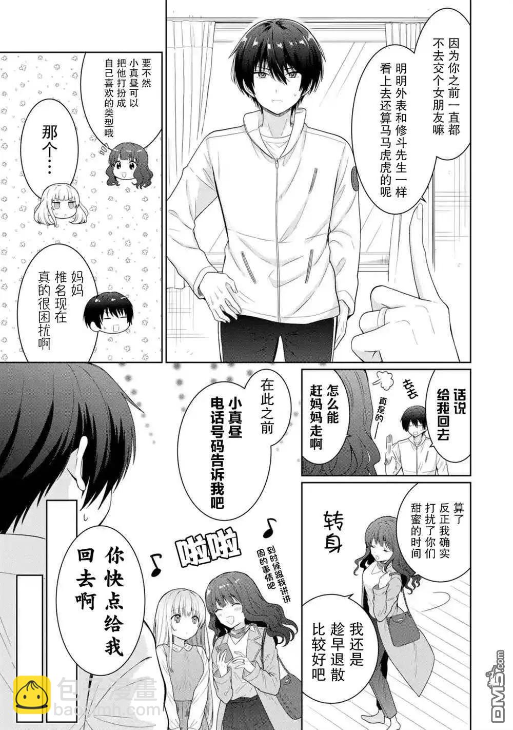 第8.2话6