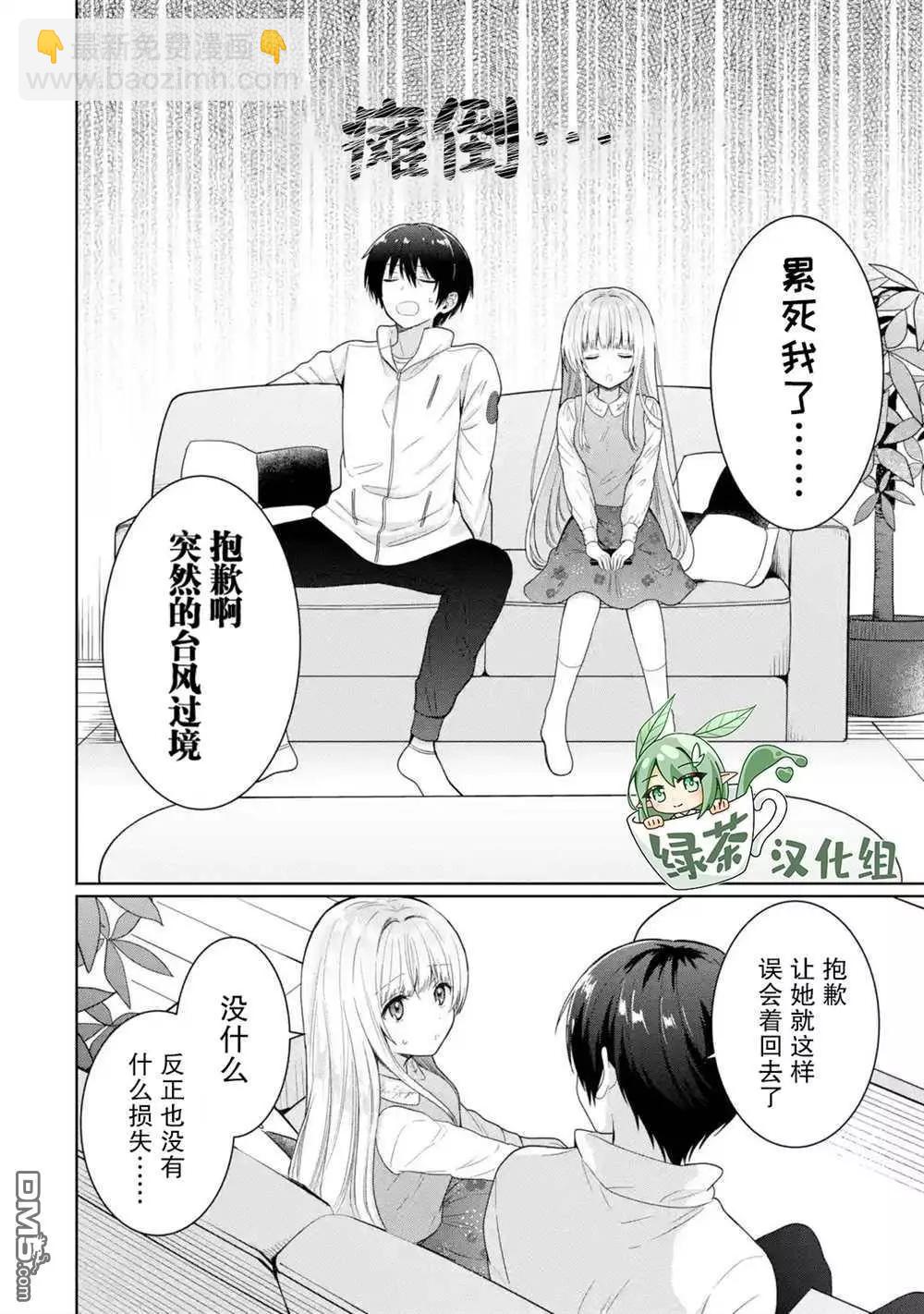 第8.2话7