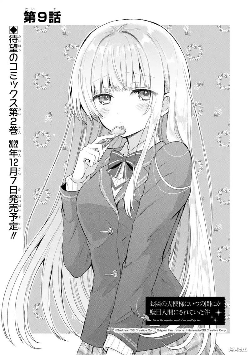 第9.1话0
