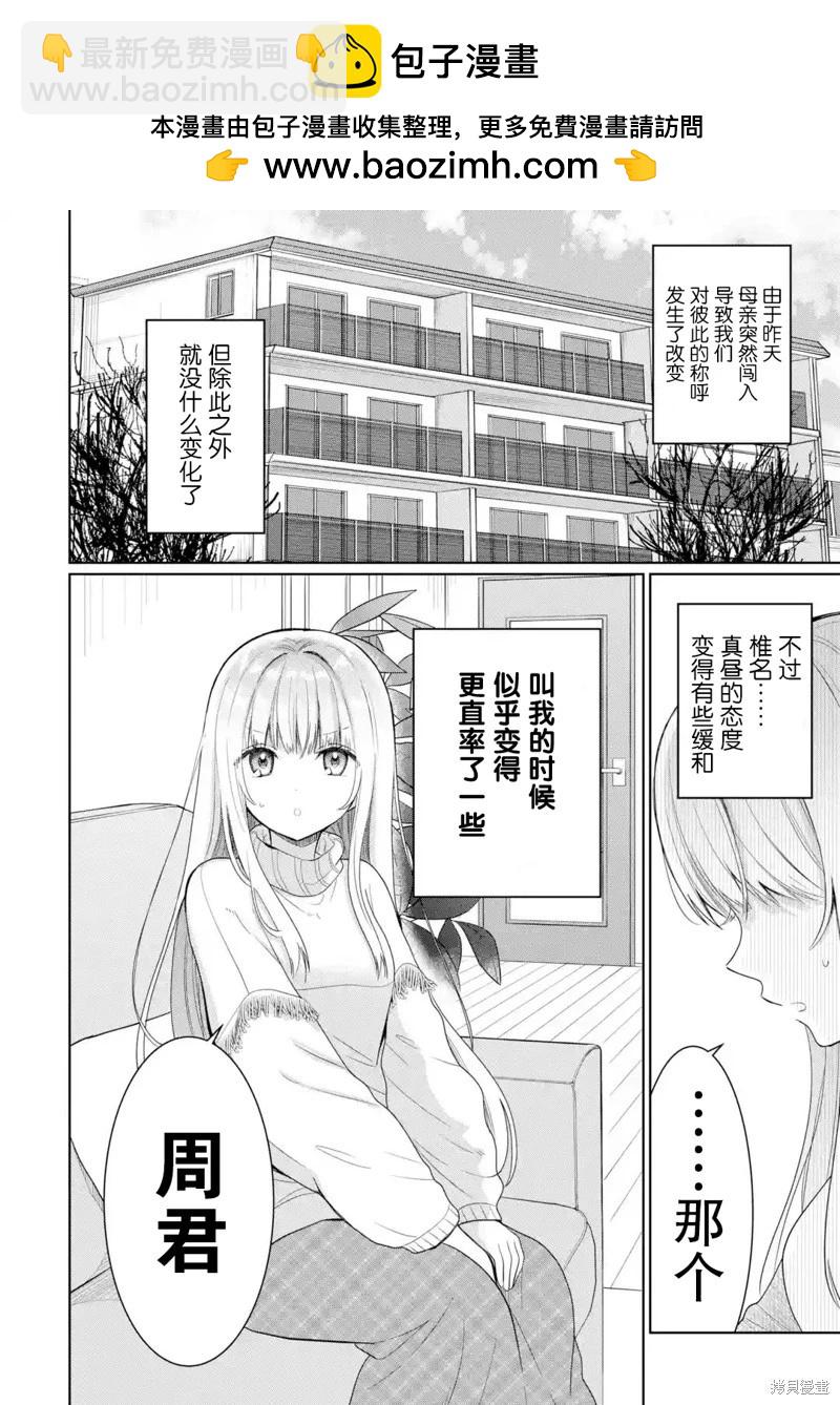 第9.1话1