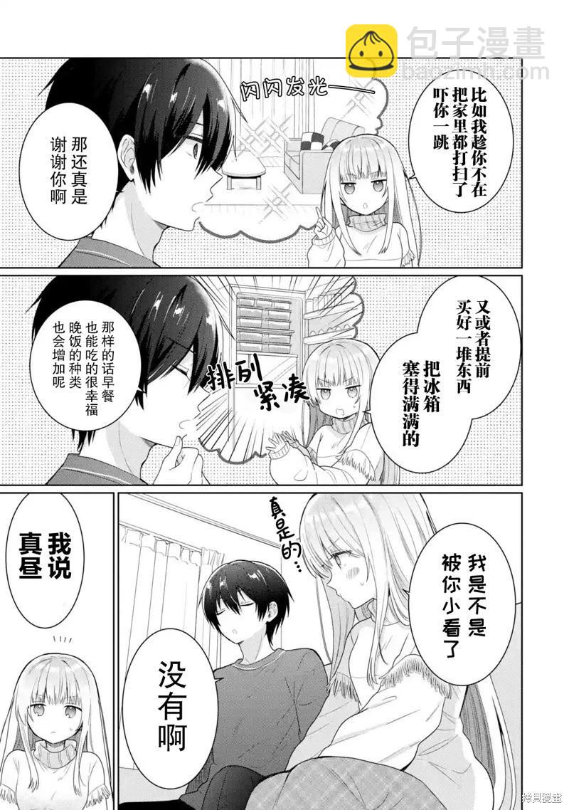 第9.1话6