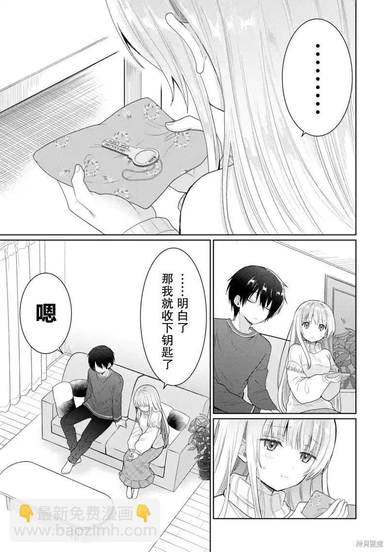 第9.1话8