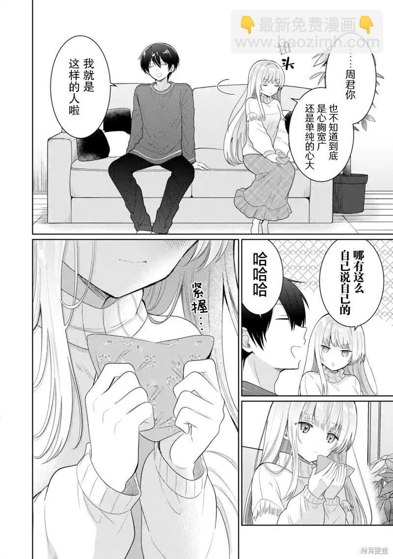 第9.1话9
