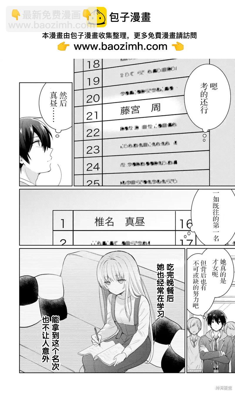第9.2话1