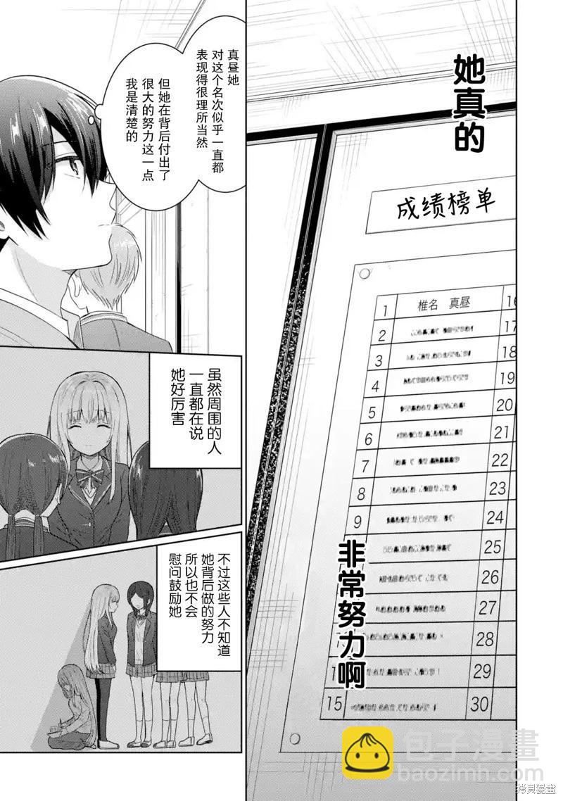 第9.2话4
