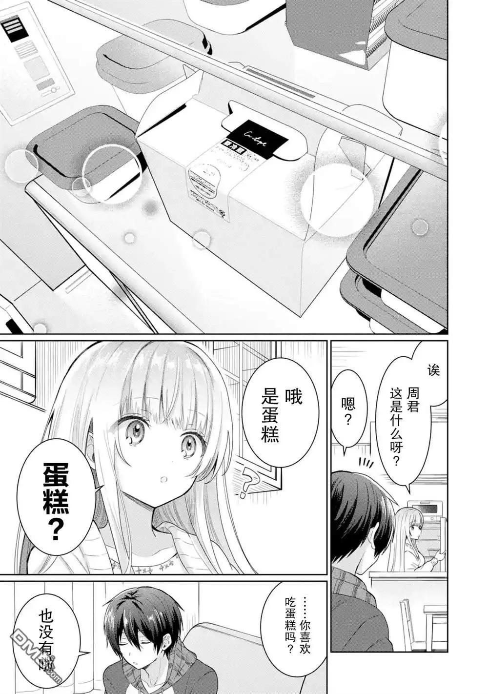 第9.3话0