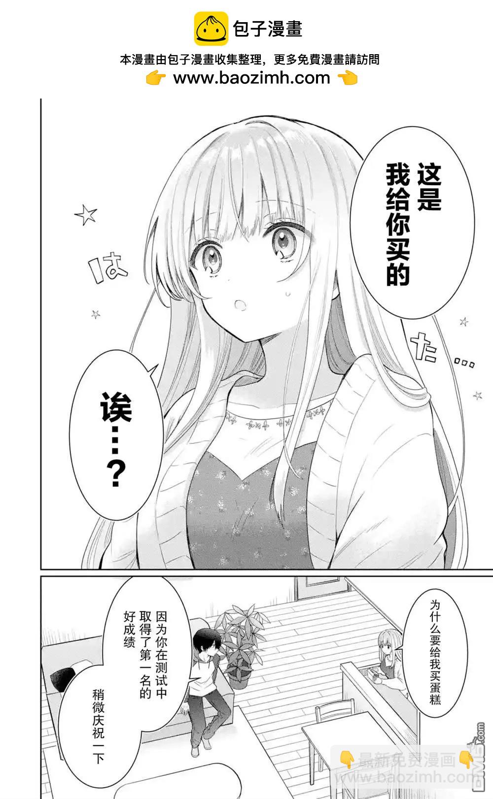 第9.3话1