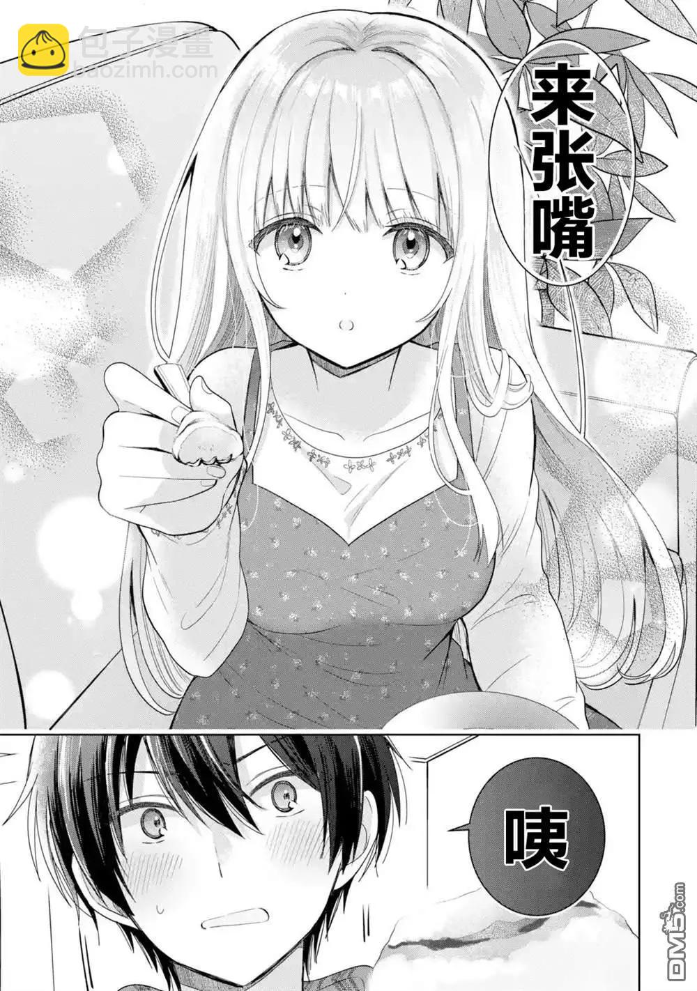 第9.3话10