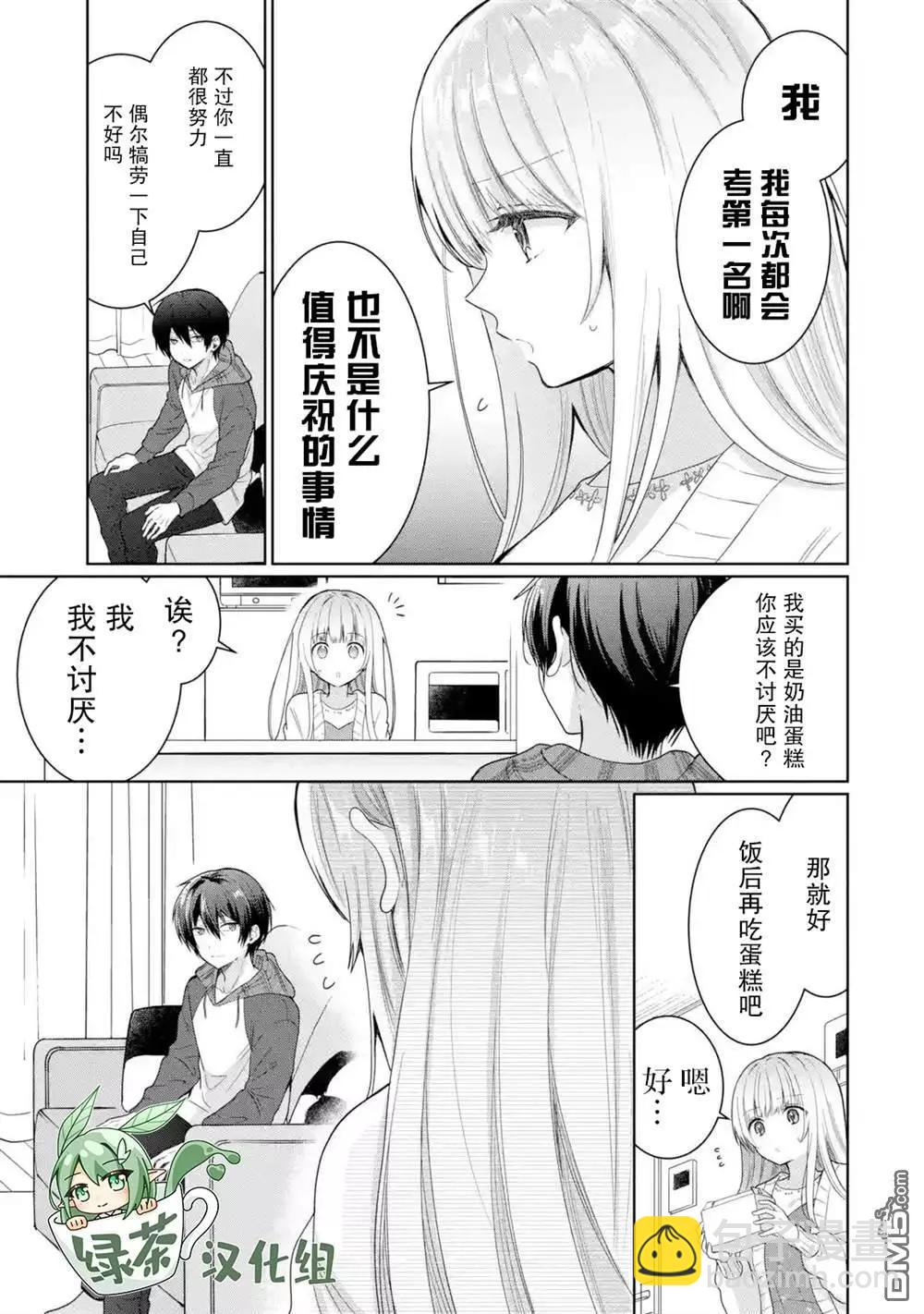 第9.3话2