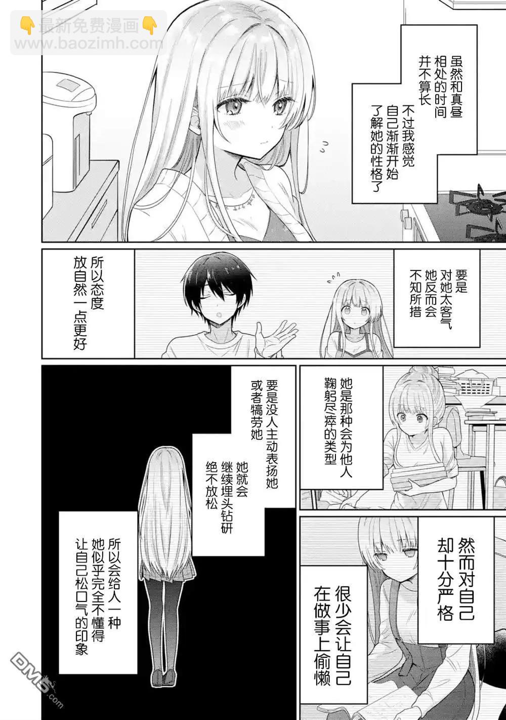 第9.3话3