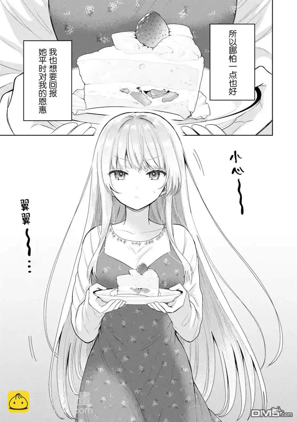 第9.3话4