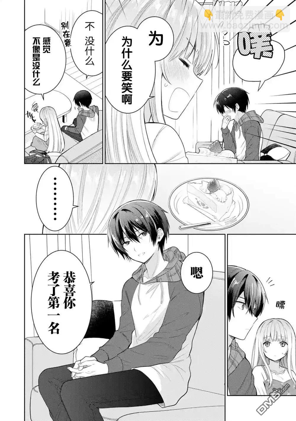 第9.3话5