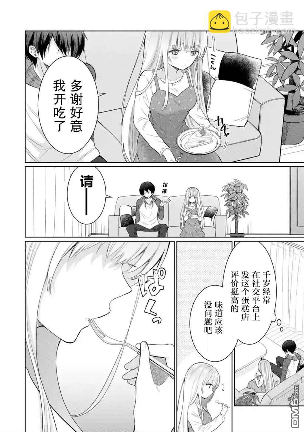 第9.3话7