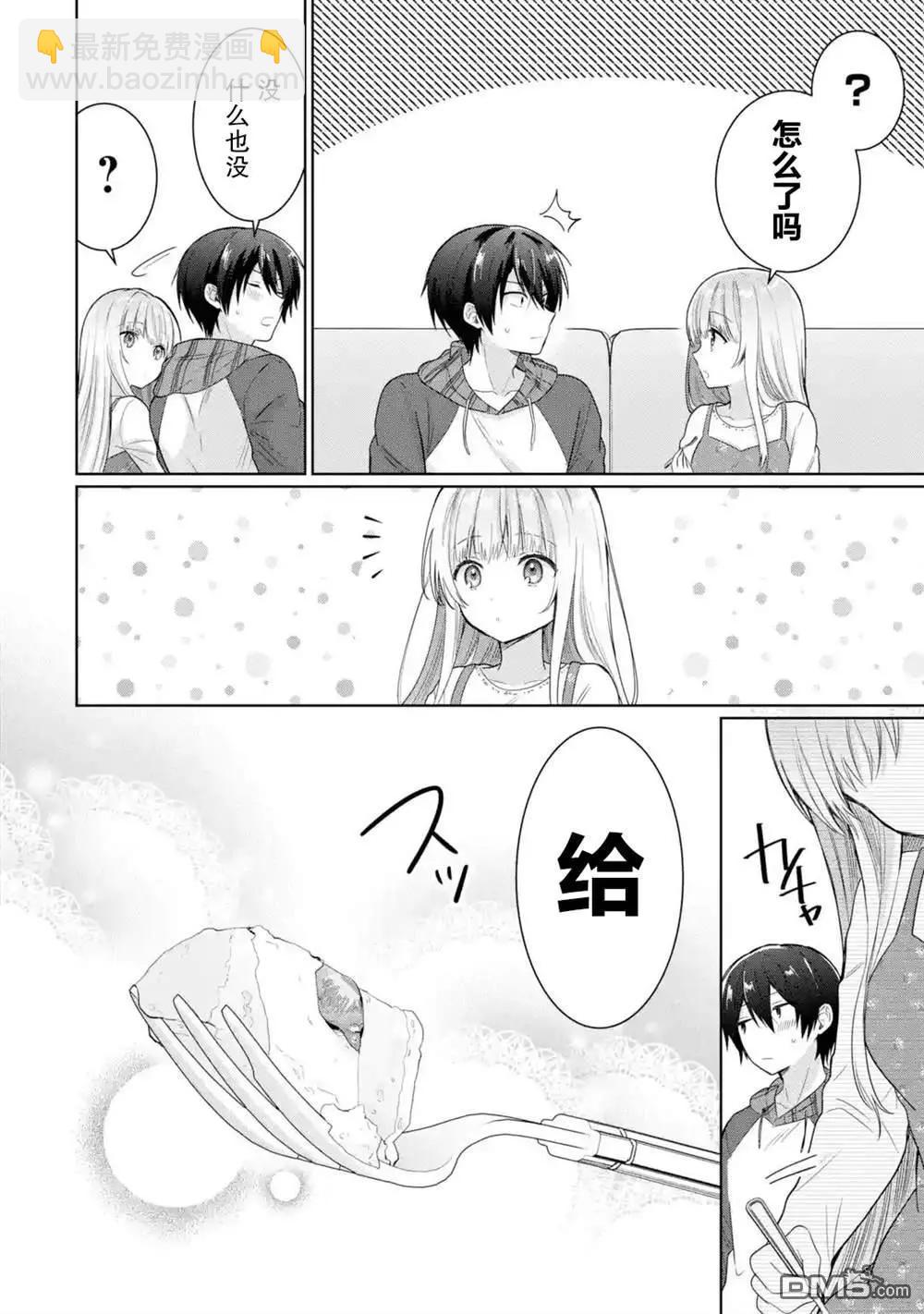 第9.3话9