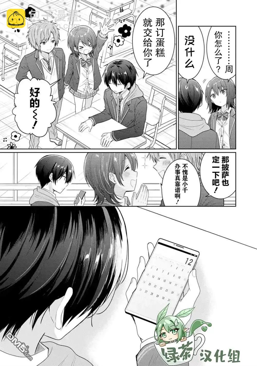 第9.4话13