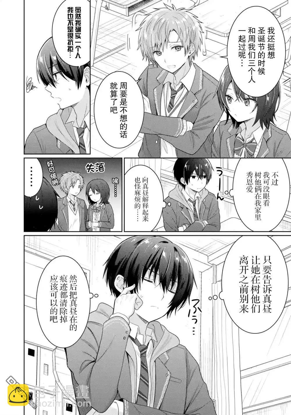 第9.4话8