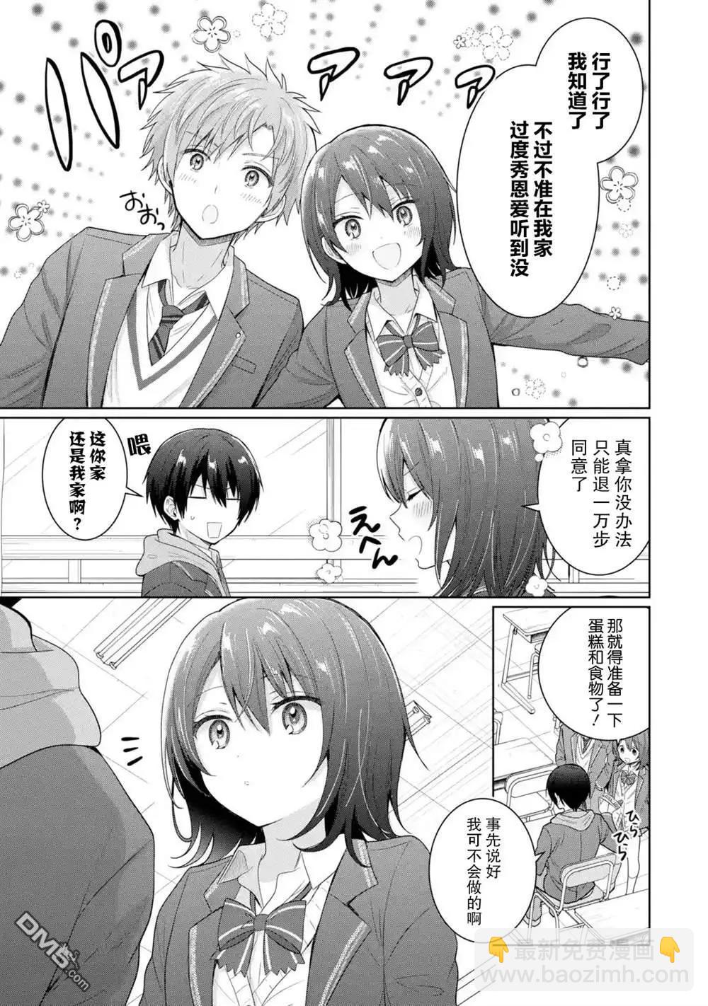 第9.4话9