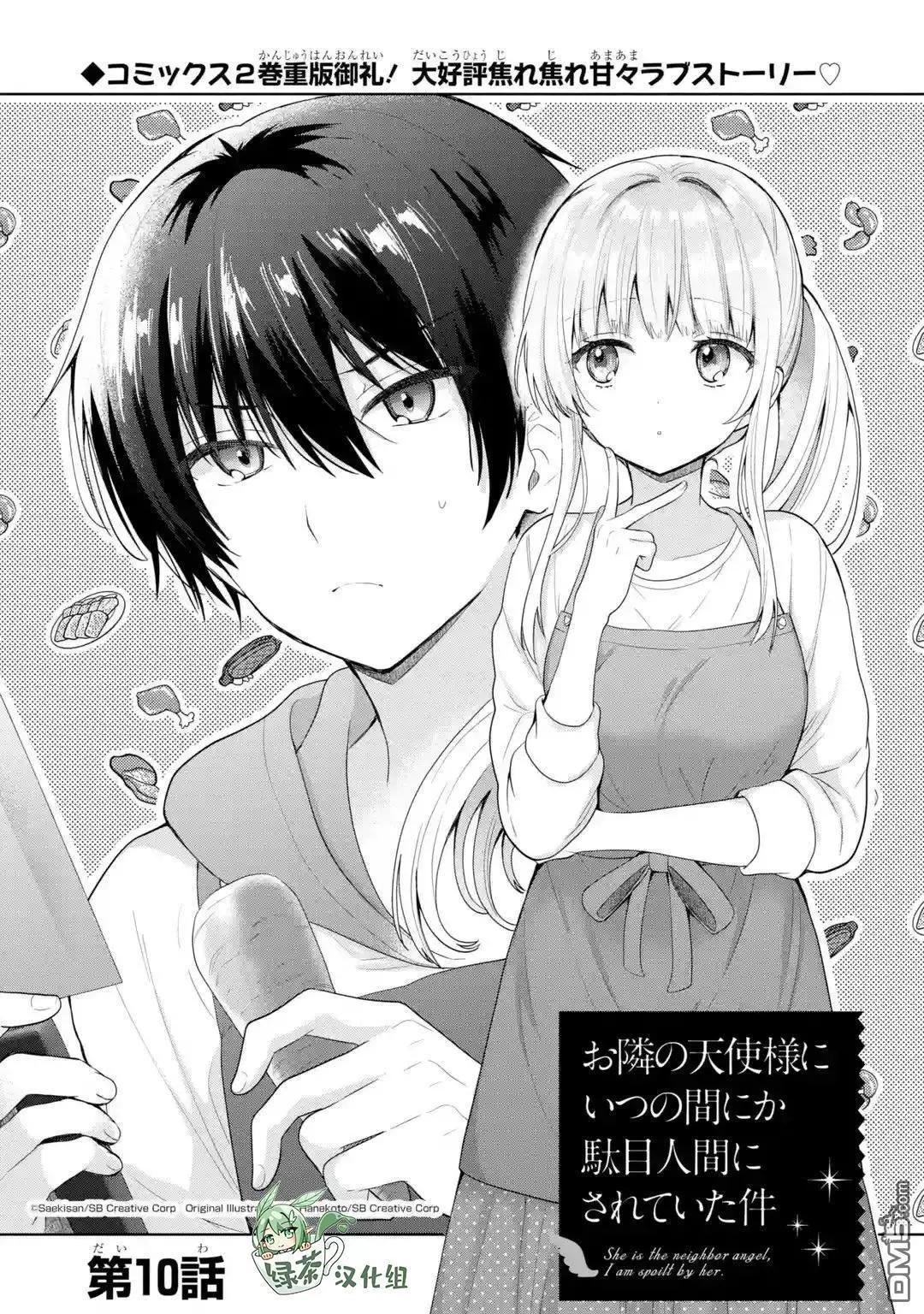 第10.1话0