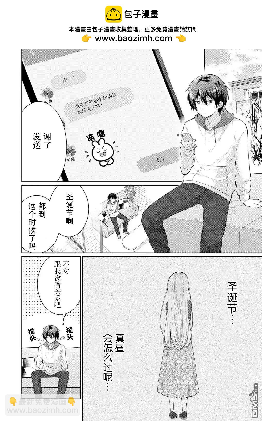 第10.1话1