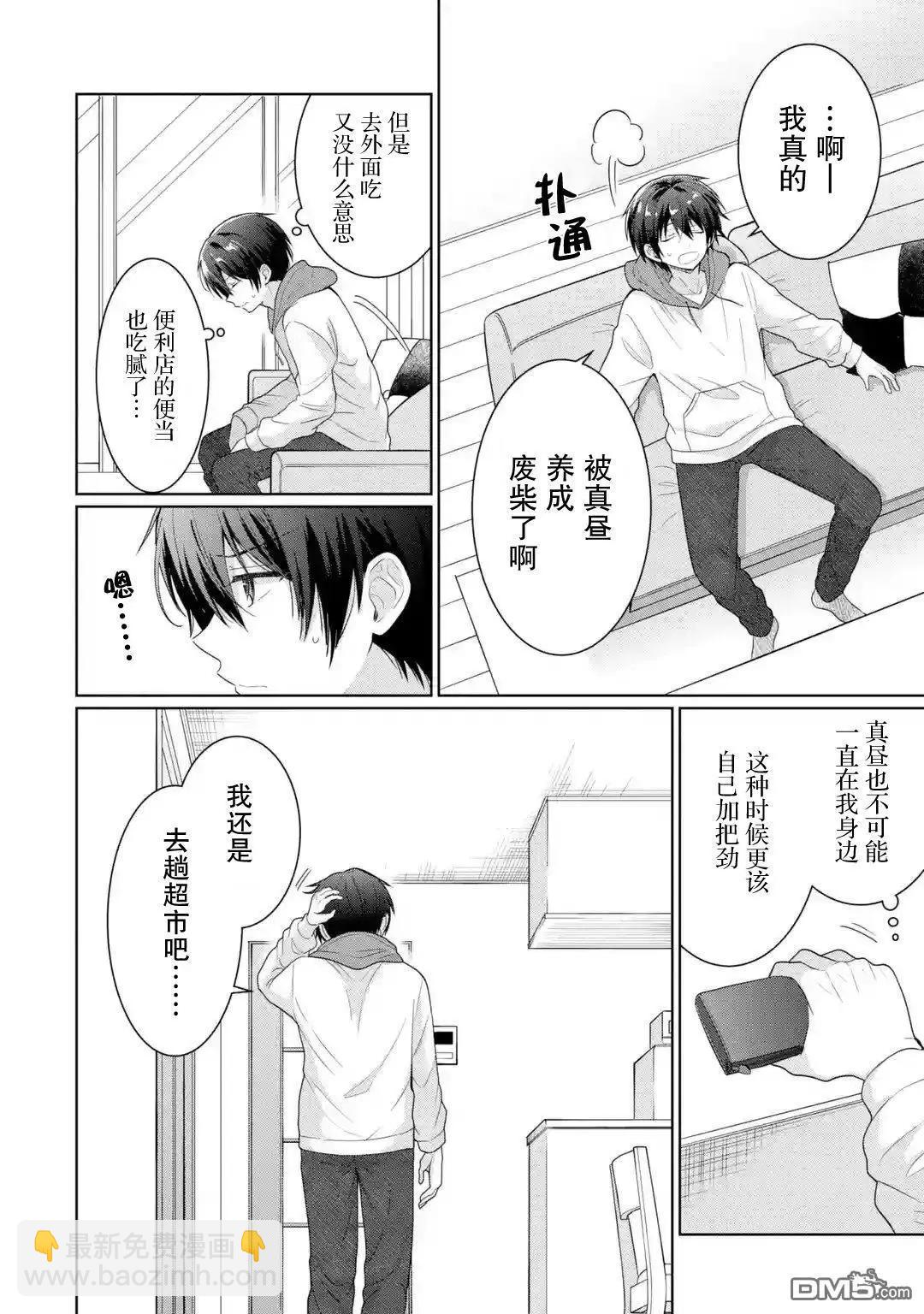 第10.1话3
