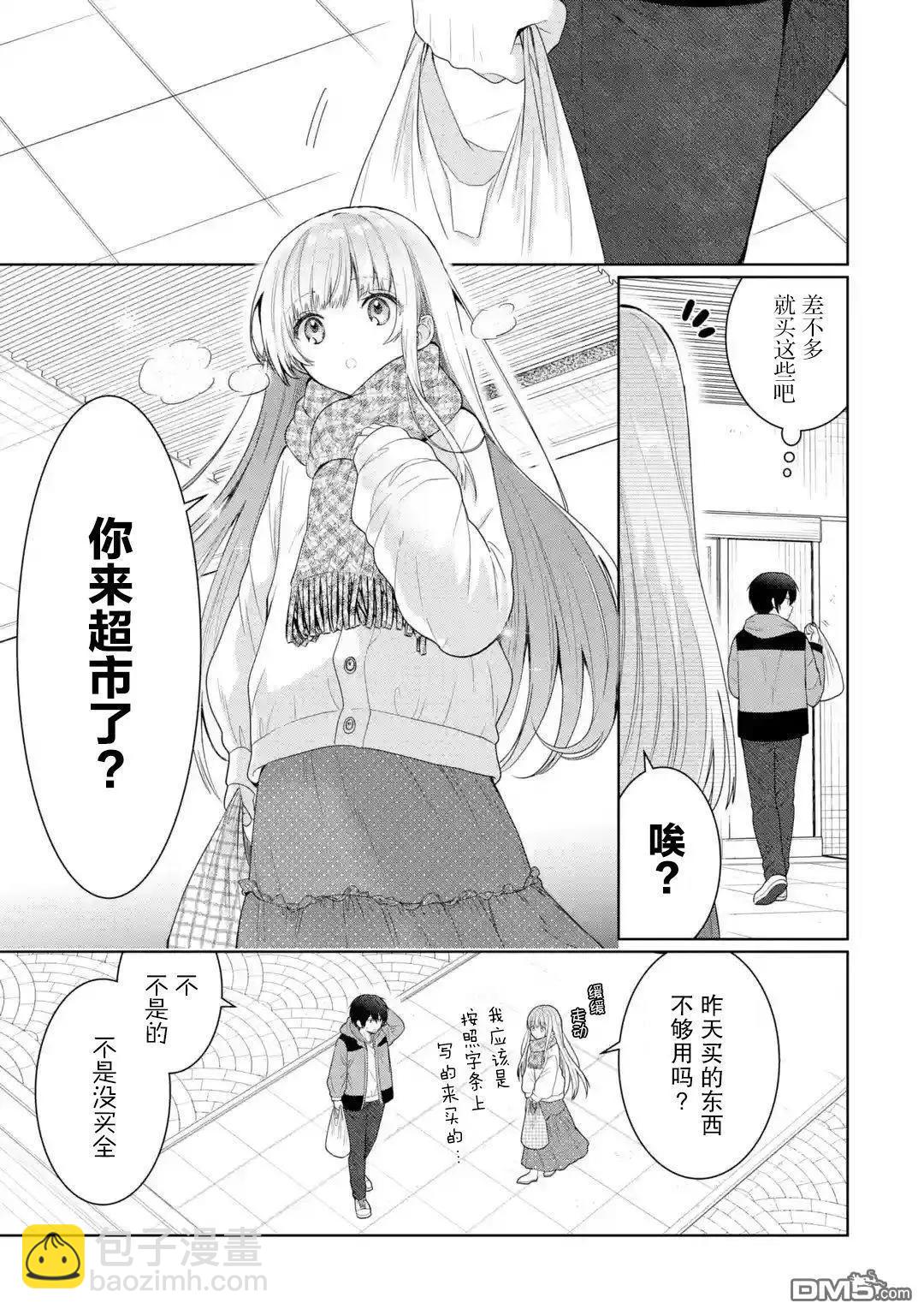 第10.1话4