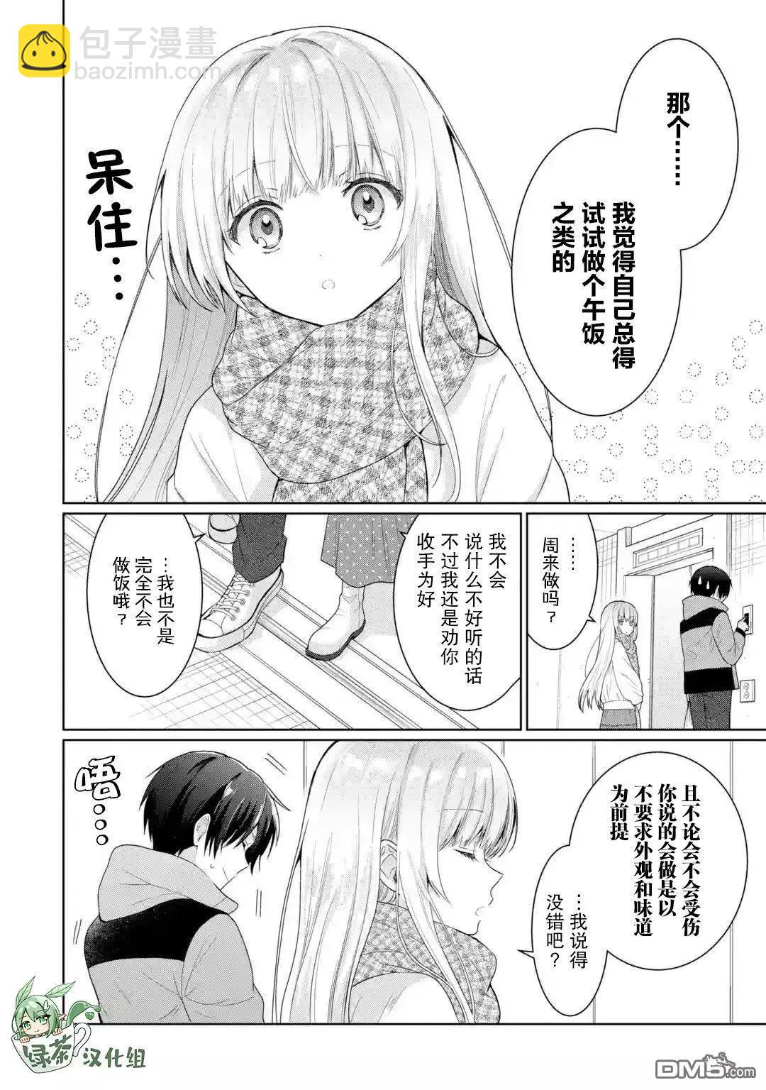 第10.1话5
