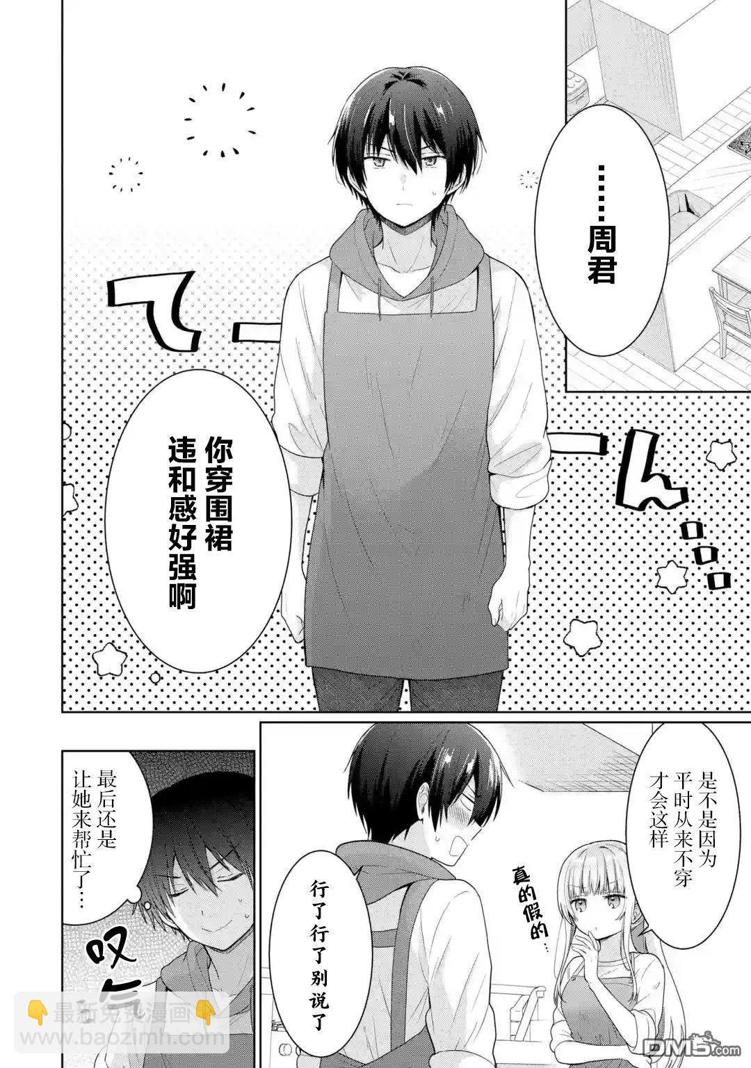 第10.1话7