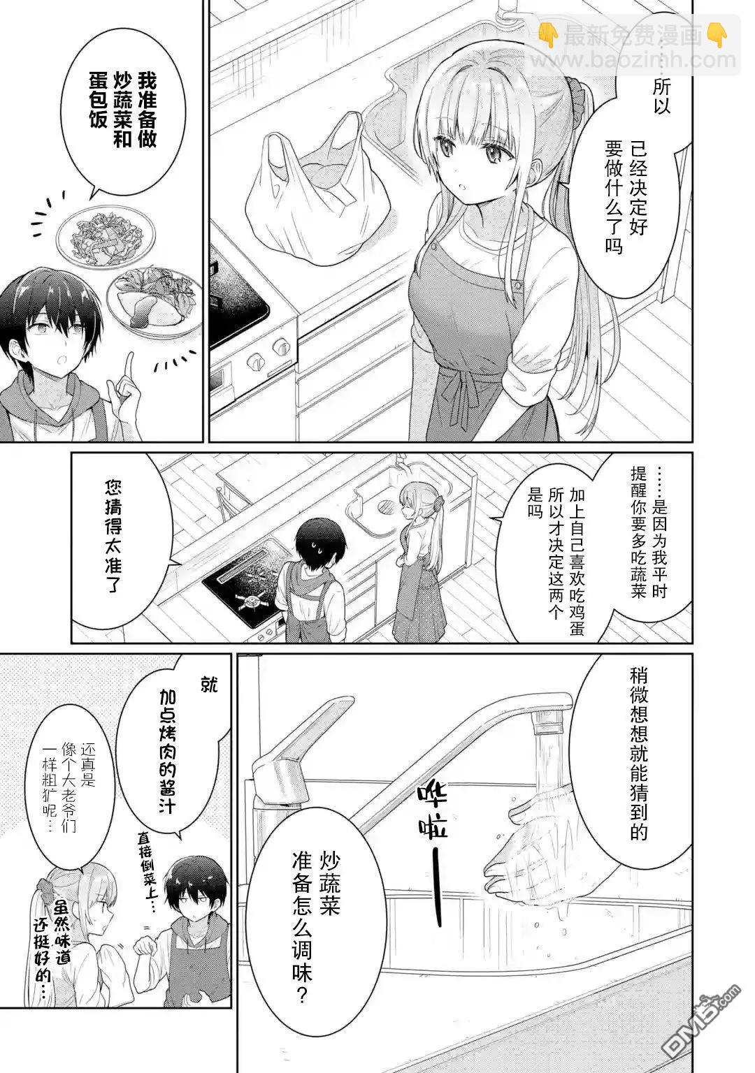第10.1话8