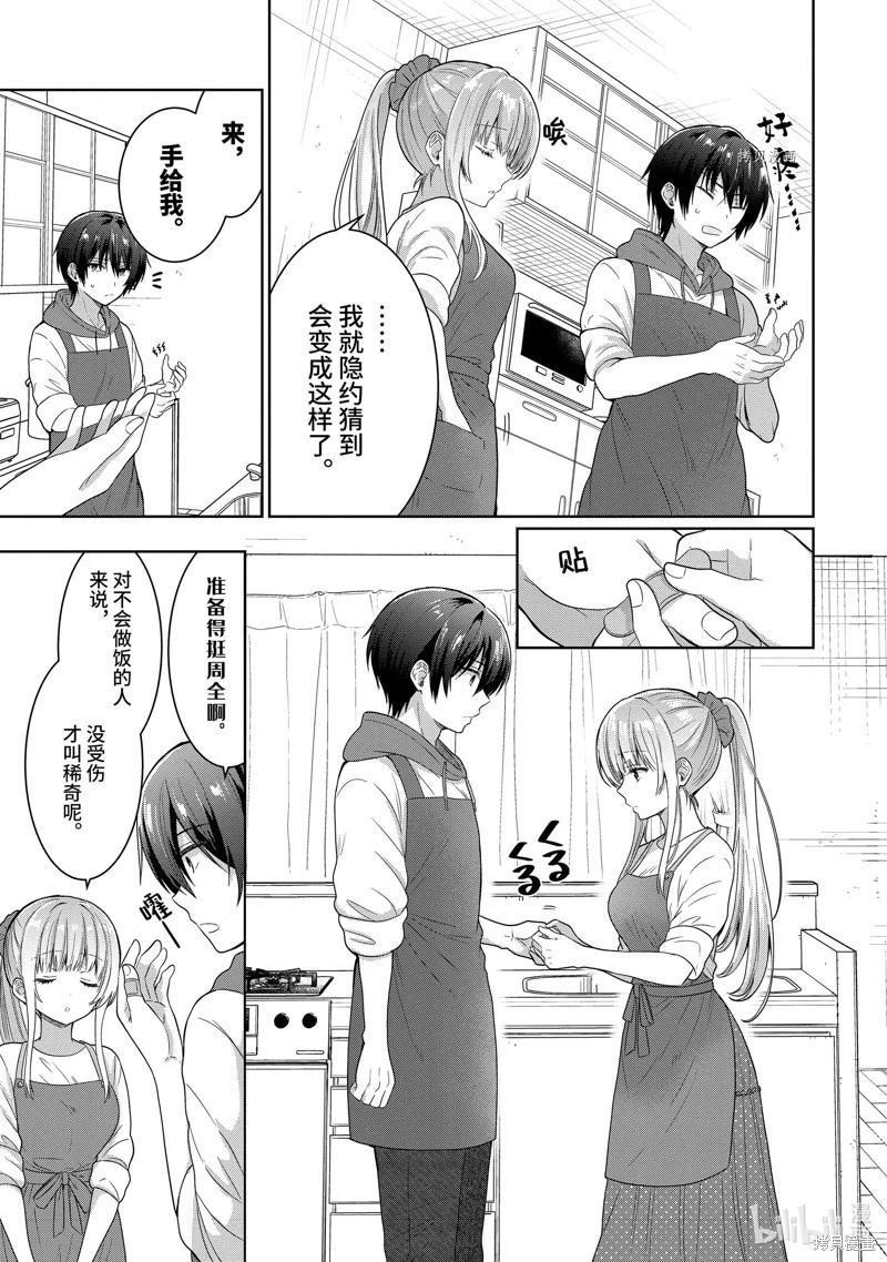 第10.2话0